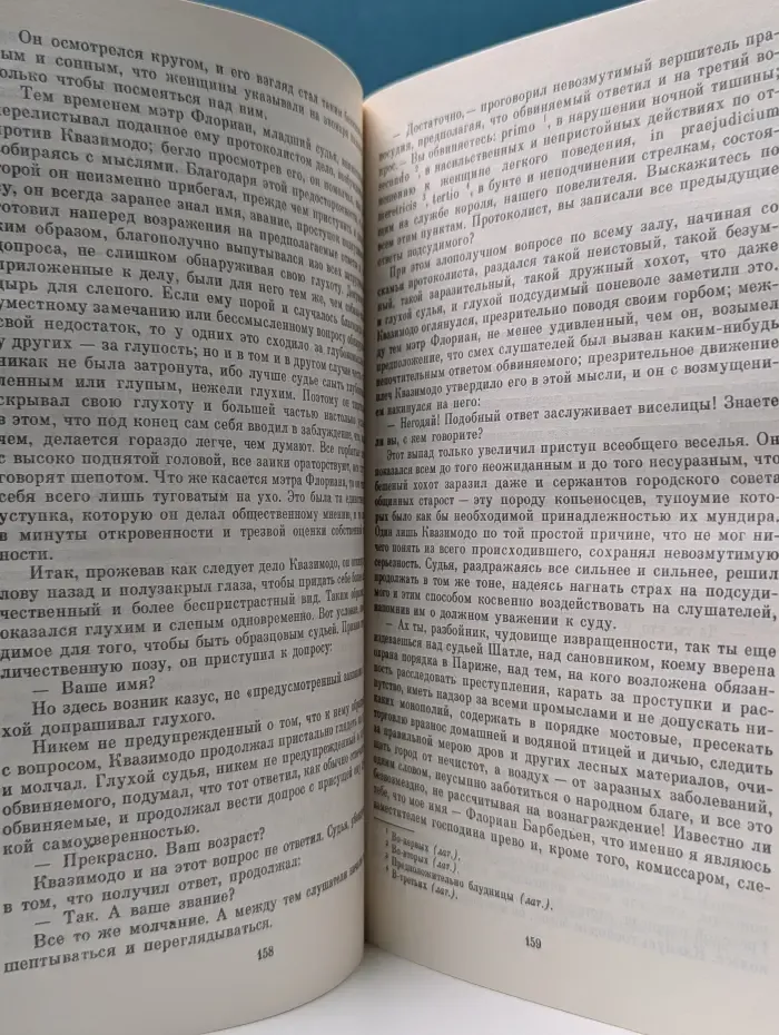 Классики и современники. Собор Парижской богоматери