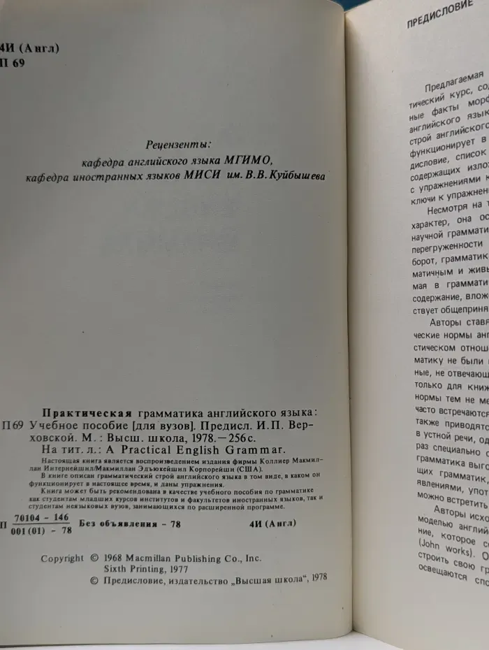 A Practical English Grammar
