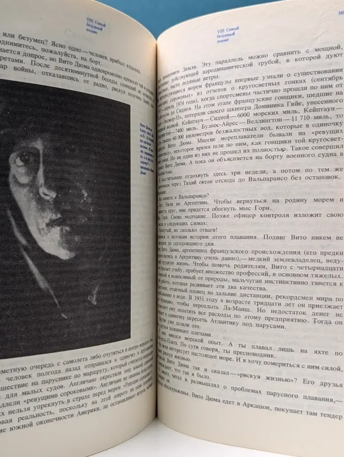 Путешествия. Приключения. Поиск. Великий час океанов. Индийский океан