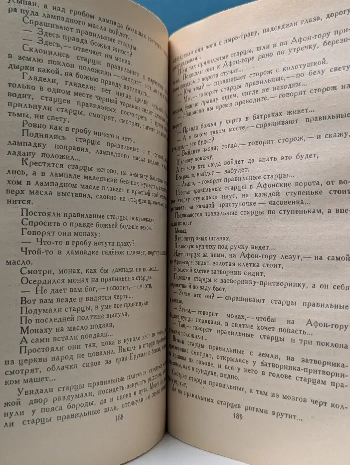 Сахарный немец. Князь мира