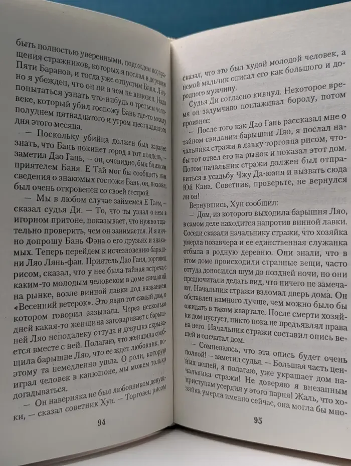 Амфора-детектив. Убийства гвоздями