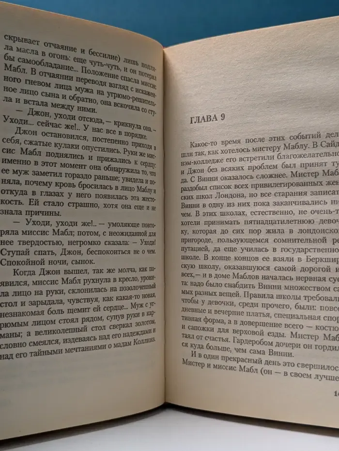Библиотека классического детектива. Возмездие в рассрочку
