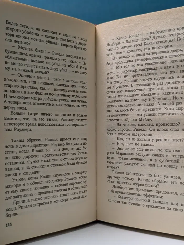 Библиотека классического детектива. Это - убийство?