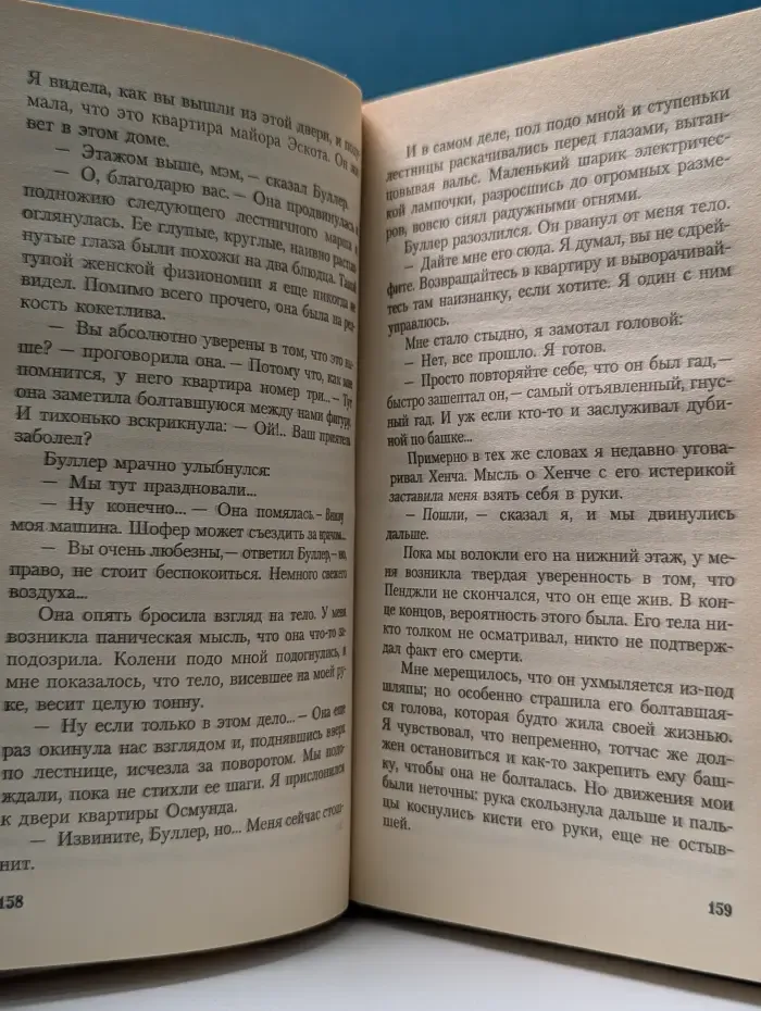 Библиотека классического детектива. Над темной площадью
