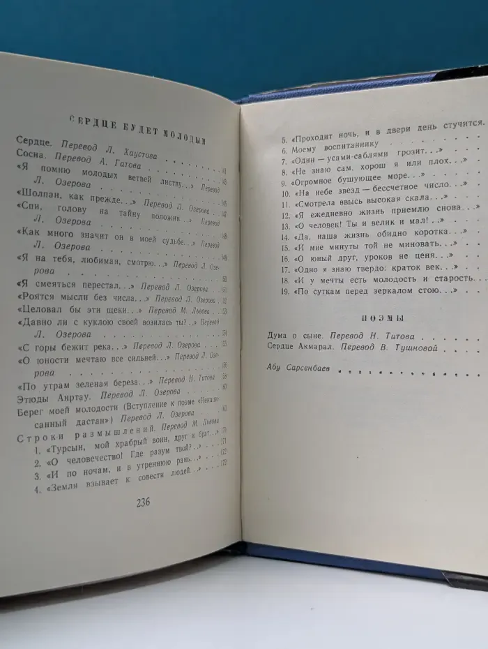 Берег моей молодости
