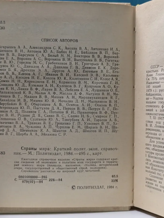 Страны мира