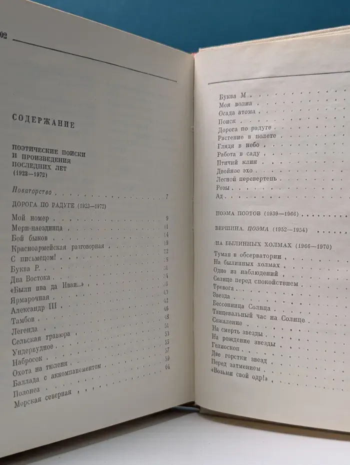 Семен Кирсанов. Собрание сочинений в 4 томах. Том 4