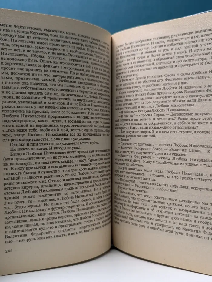 Аптекарь