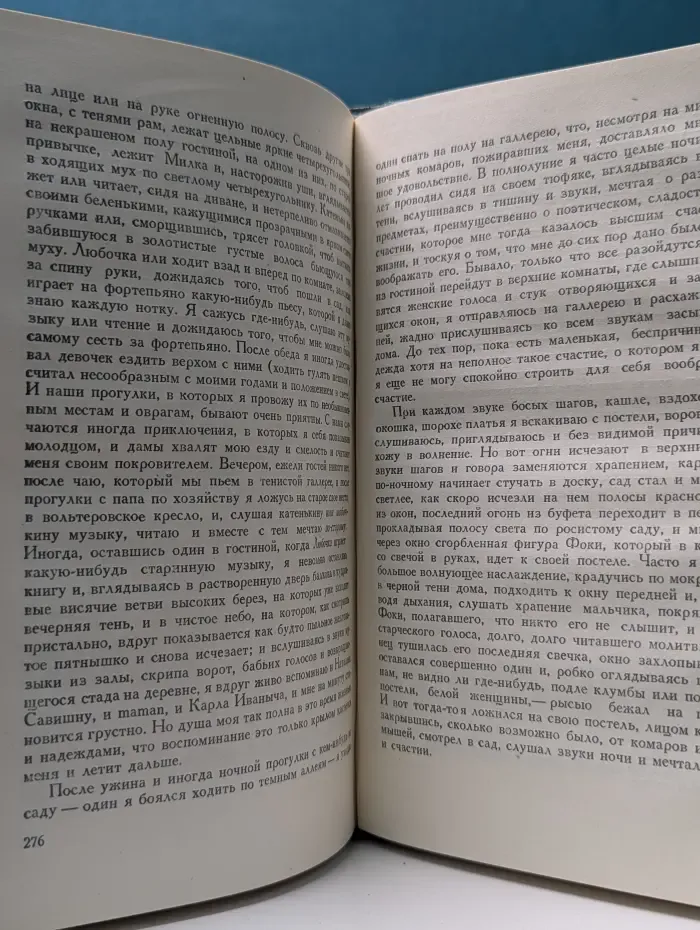 Лев Толстой. Собрание сочинений в 14 томах. Том 1