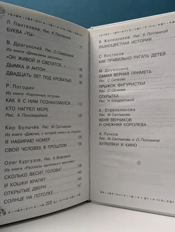 Смешные истории - детям