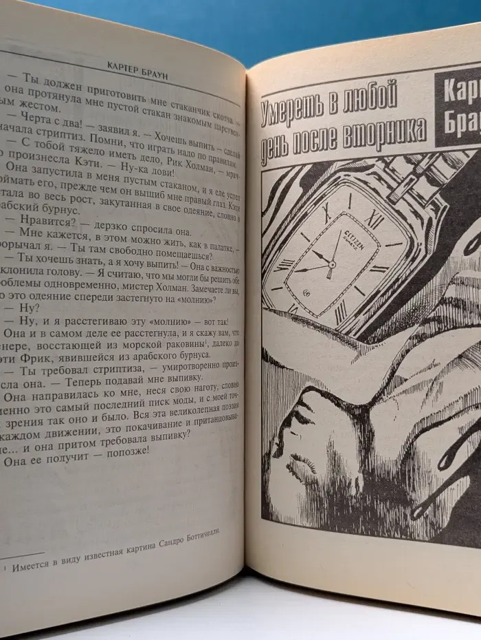 Картер Браун. Полное собрание сочинений. Том 8. Девушка из космоса