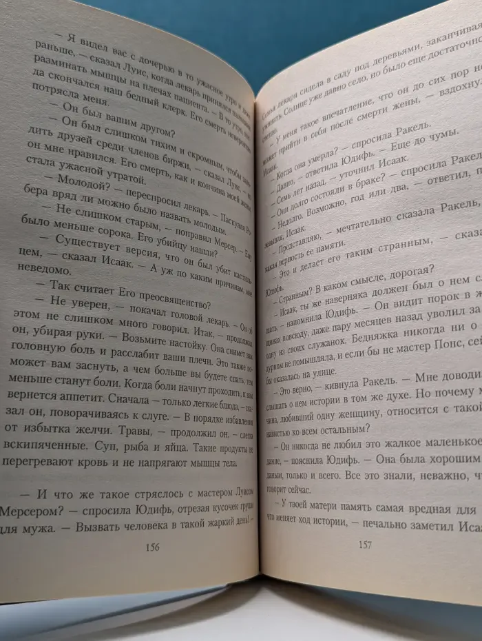 Следствие ведет... Снадобье для вдовы
