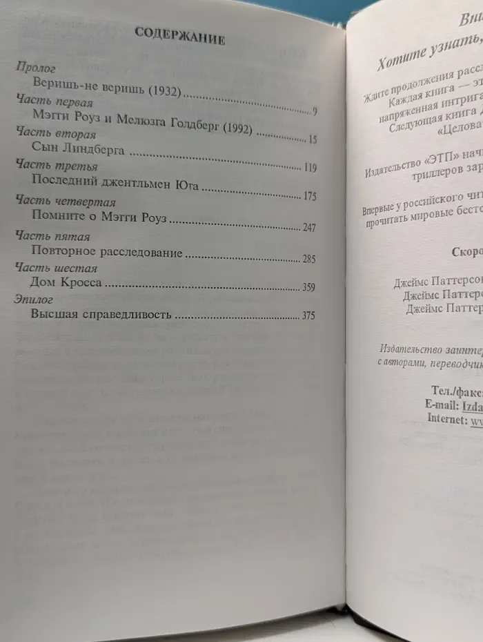 Явился паук