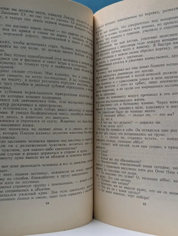 Демоническая фантастика. Тысяча и один призрак. Платье цвета луны