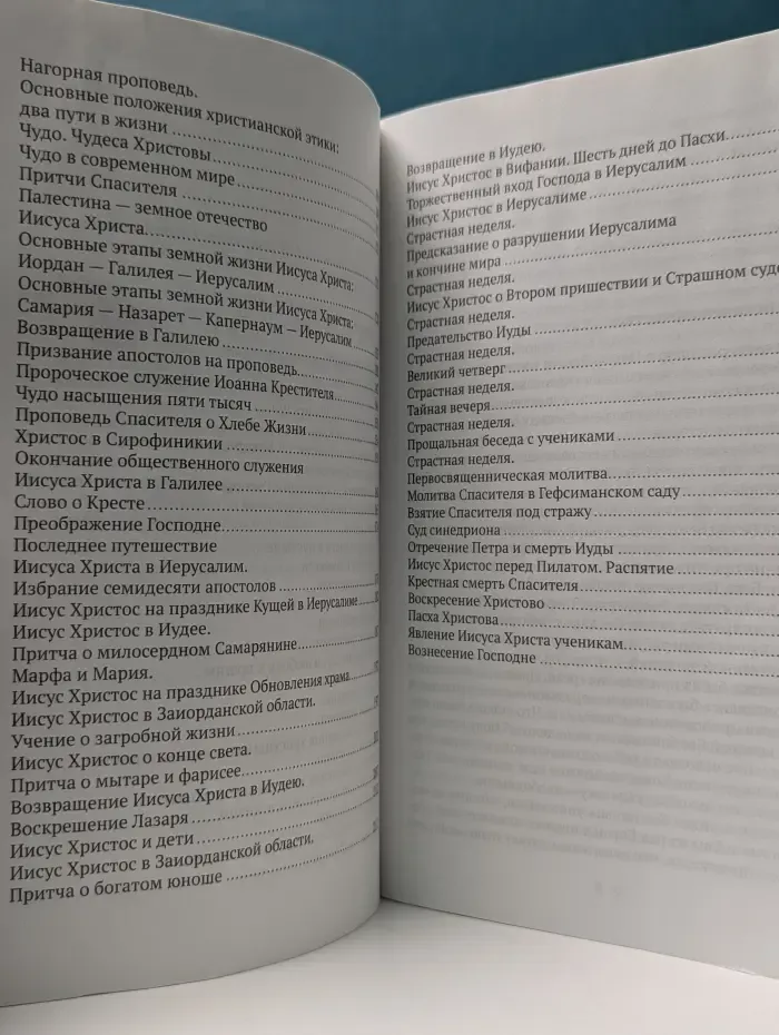 Пасхальная весть