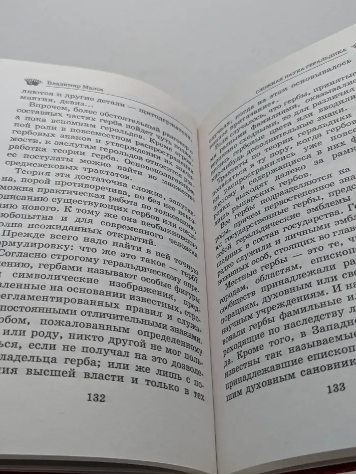 Тайны средневековых рыцарей