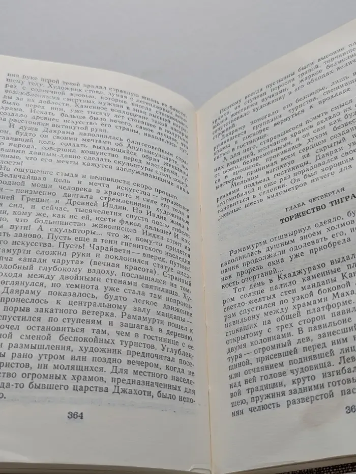 Лезвие бритвы