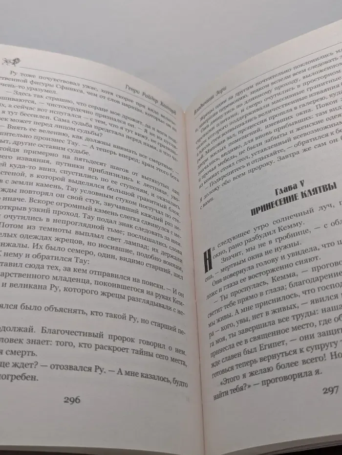Мастера приключений. Одиссей. Владычица Зари