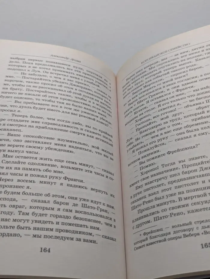 Книжная коллекция МК. Яд ревности