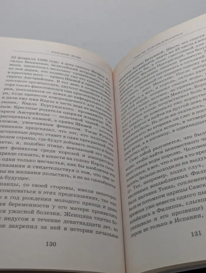 Книжная коллекция МК. Сальтеадор