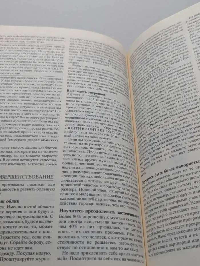 Секс в жизни мужчины