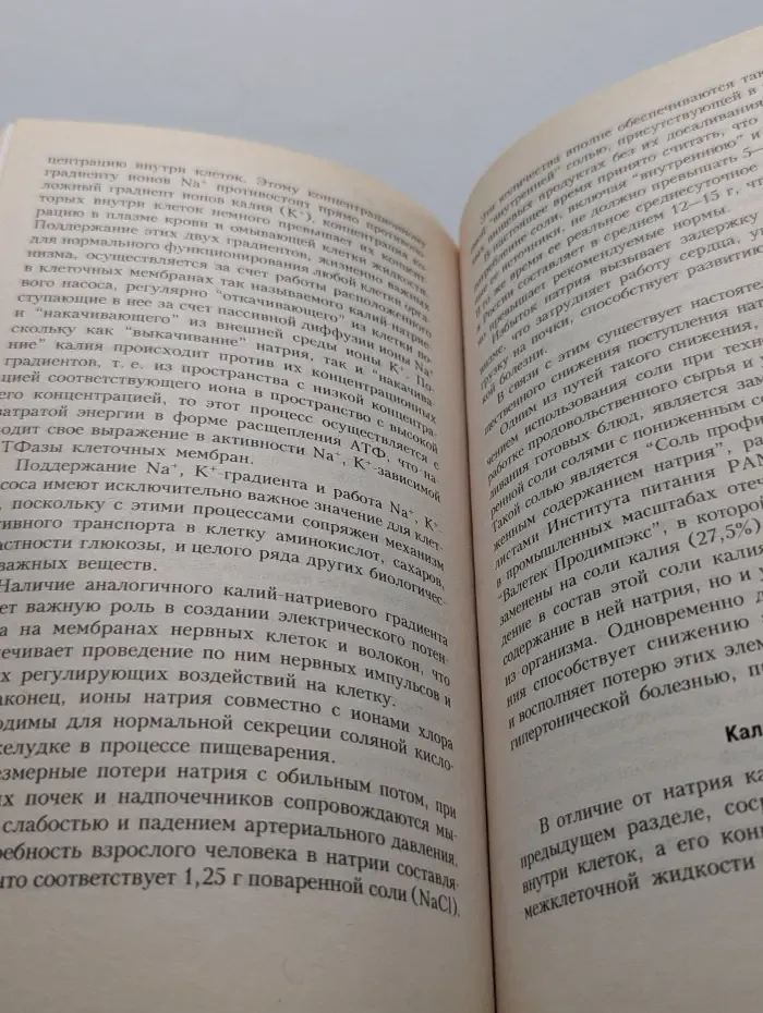 Библиотека журнала Новая аптека. Витамины, витаминоподобные и минеральные вещества