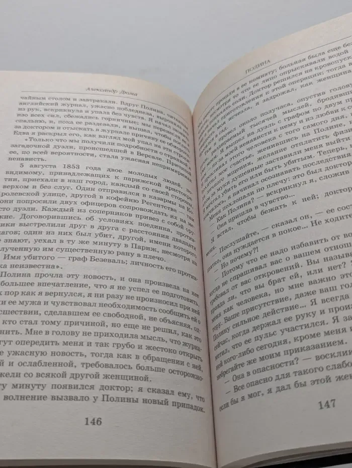 Книжная коллекция МК. Полина. Подвенечное платье