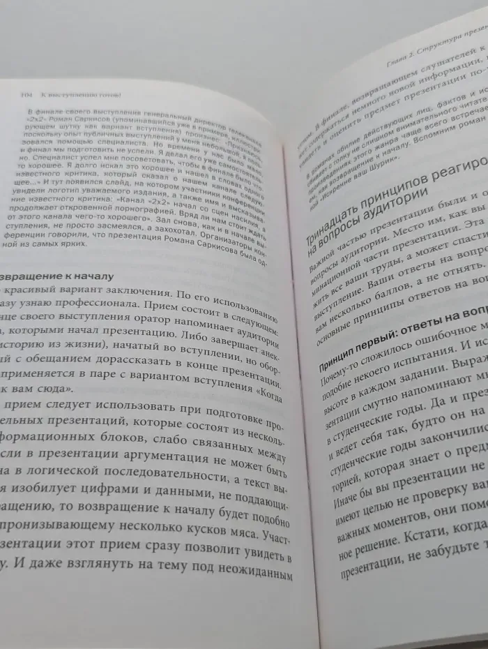 К выступлению готов! Презентационный конструктор