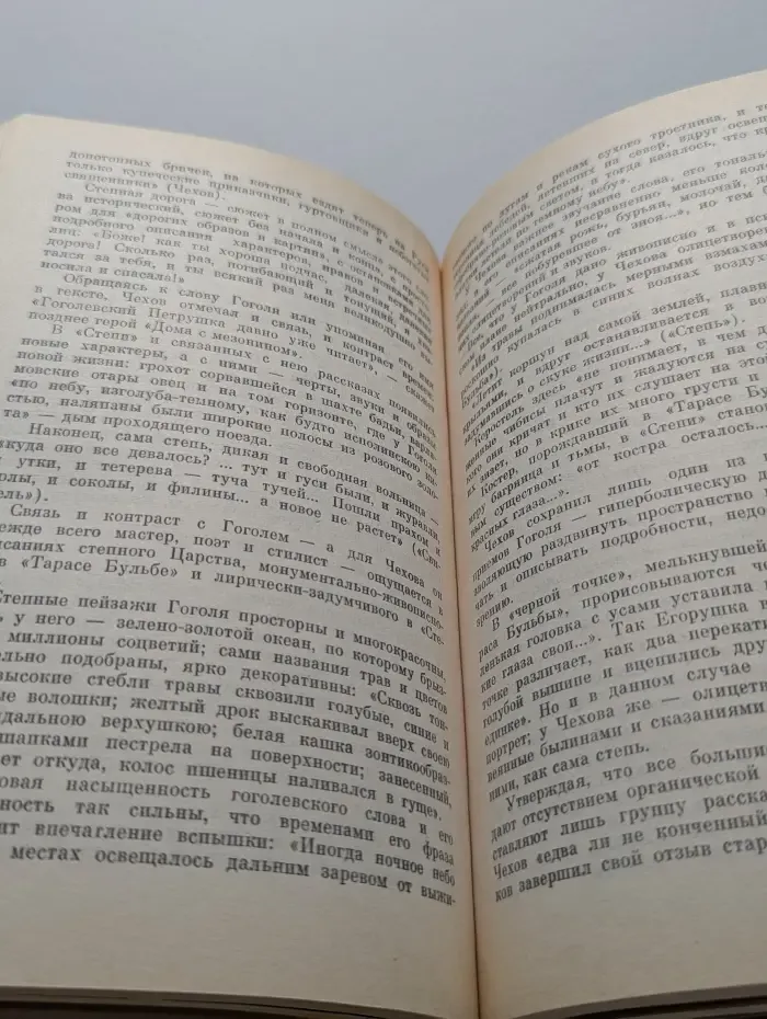 Жизнь замечательных людей. Чехов