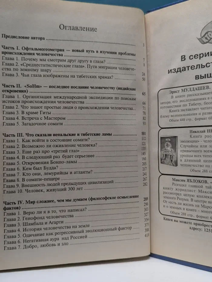 Кто мы? От кого мы произошли