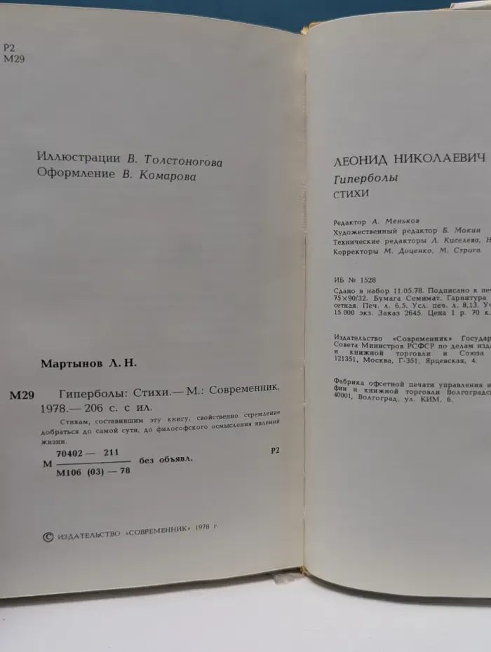 Гиперболы