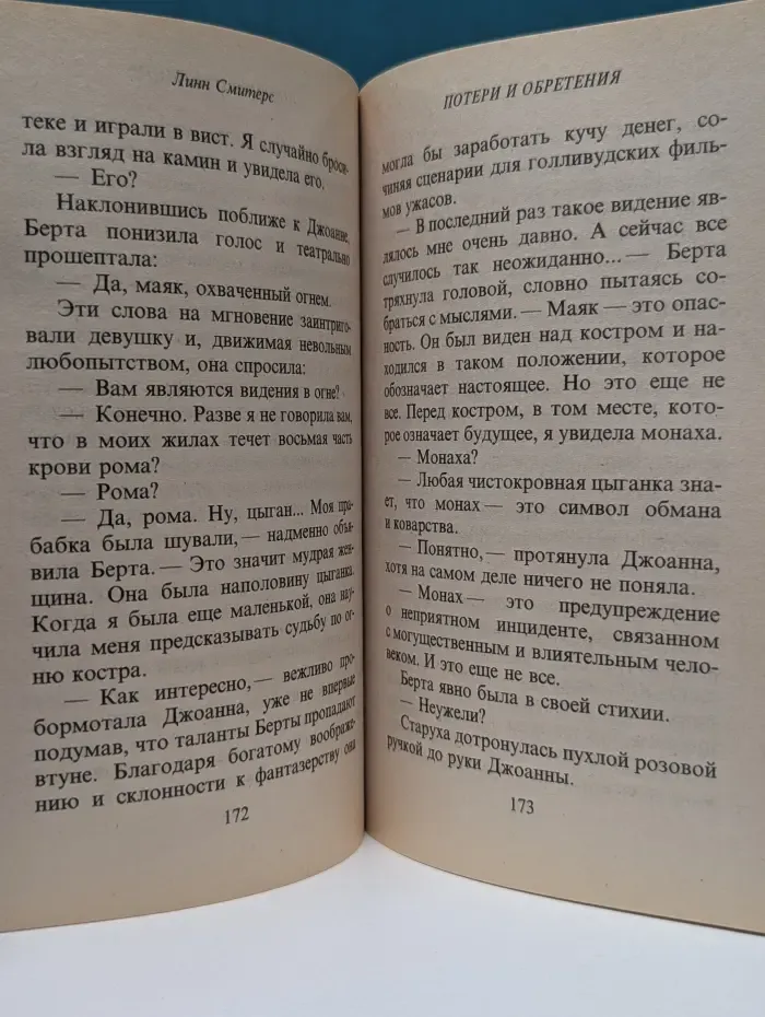 Love story. Потери и обретения. В 2 книгах. Книга 2