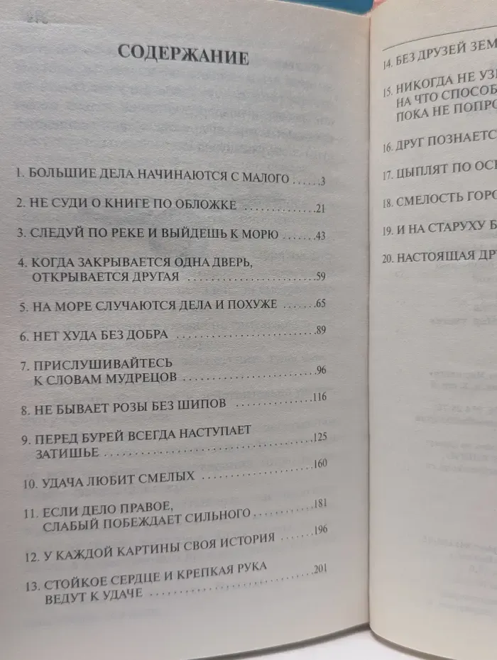 Хроники Гудфеллоу. Волшебный свиток