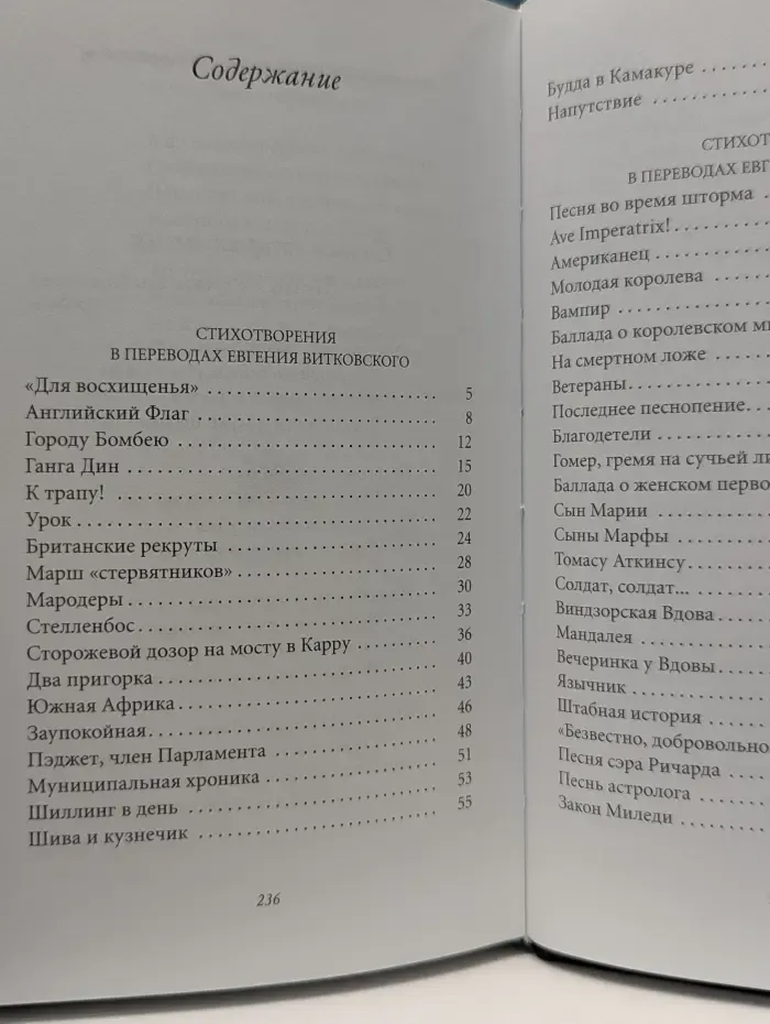 Великие поэты. Том 17. Редьярд Киплинг. Бремя Белых