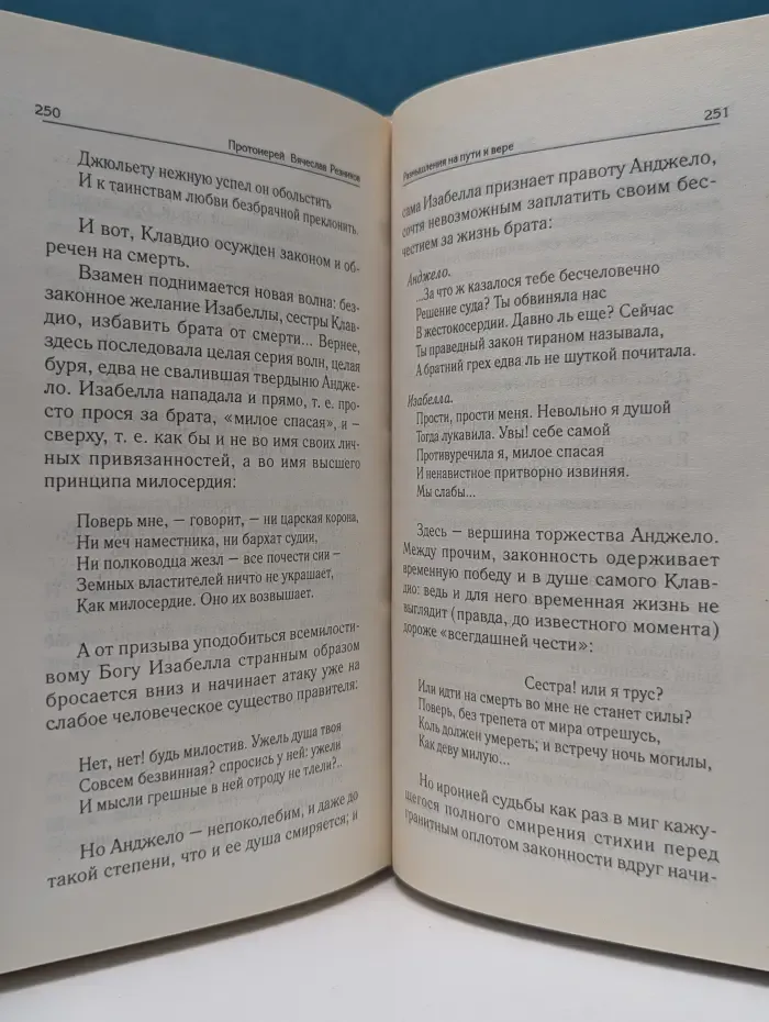 Размышления на пути к вере. Ключевые проблемы бытия в творчестве А. С. Пушкина