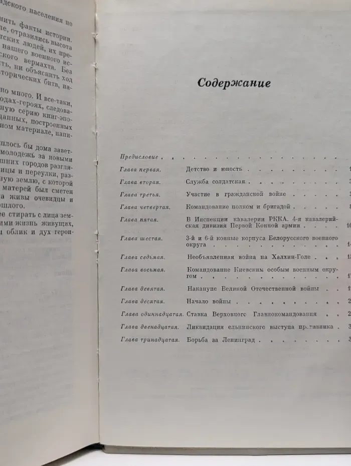 Воспоминания и размышления. Том 1
