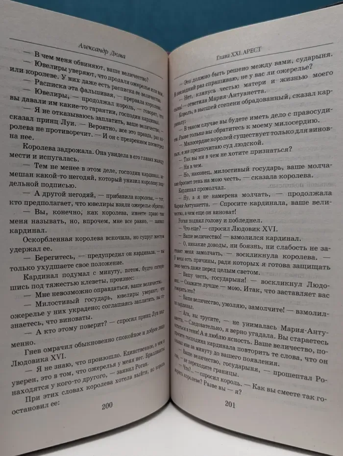 Книжная коллекция МК. Ожерелье королевы. Книга 2
