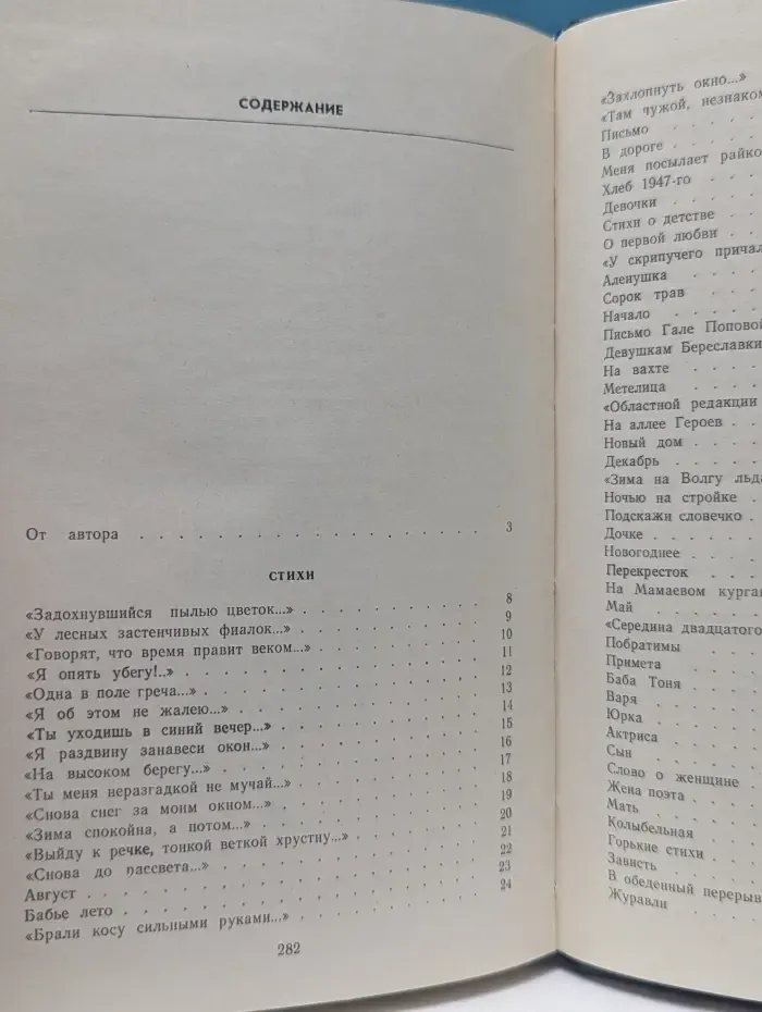 Маргарита Агашина. Избранное