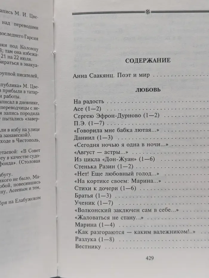 Сердца выстраданный рай