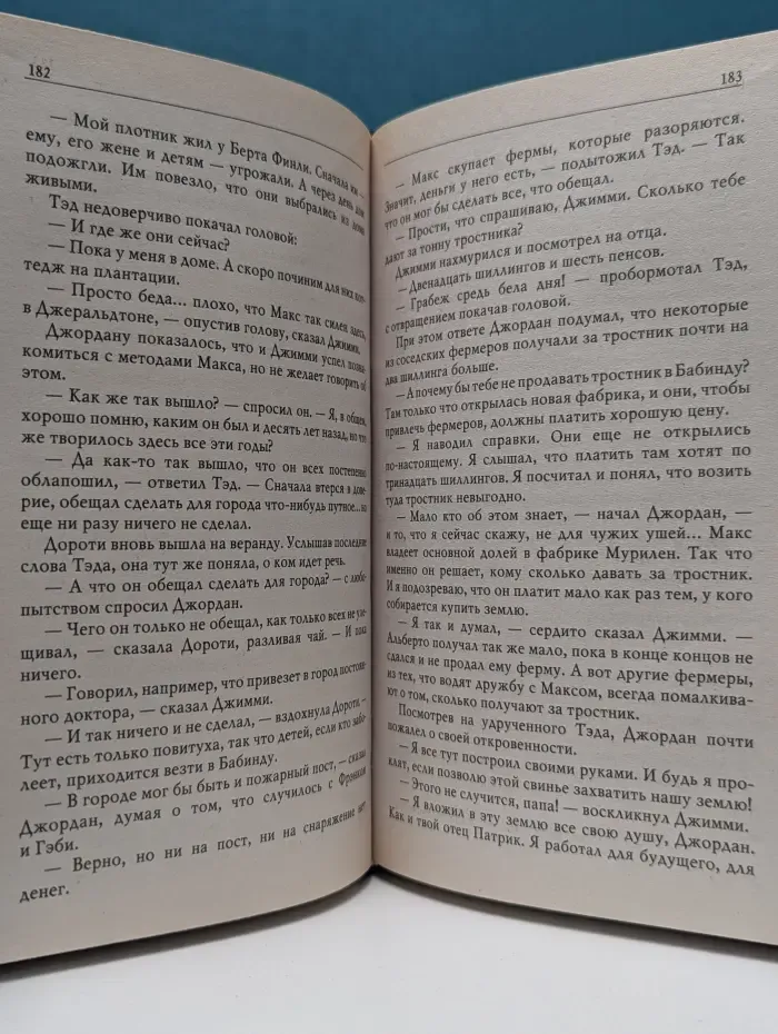 Влюбленные сердца. Закат в Раю