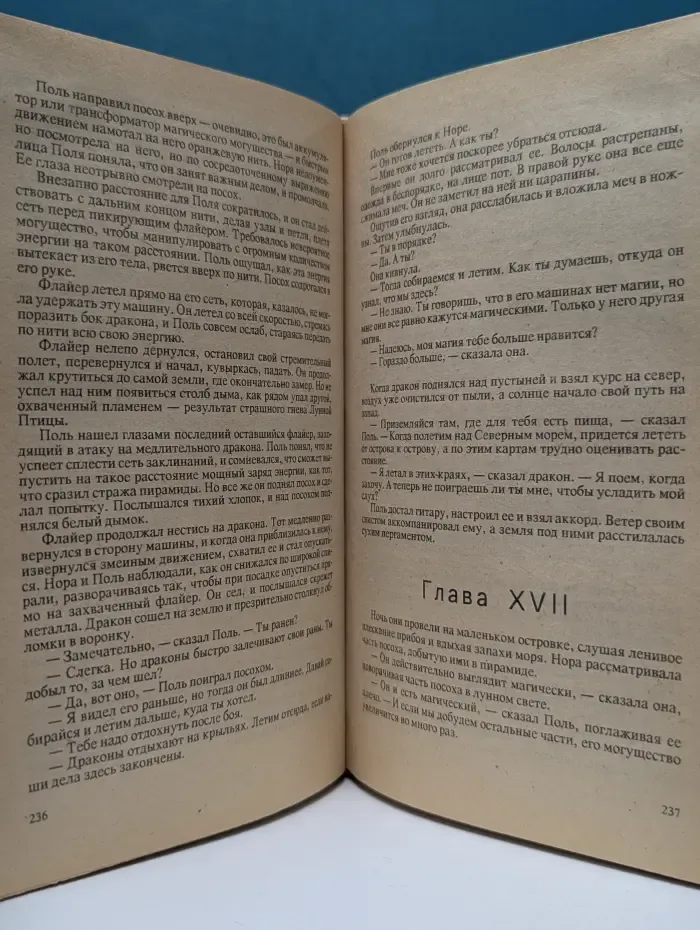 Умереть в Италбаре
