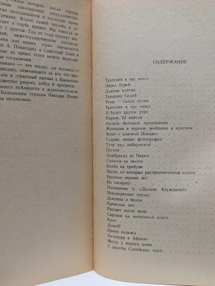 Стрела. Рассвет после ночи