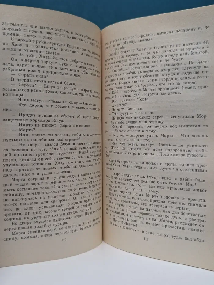 Слезы и молитвы дураков