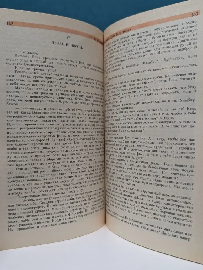 Интерпол-Москва. Выпуск № 1/1991