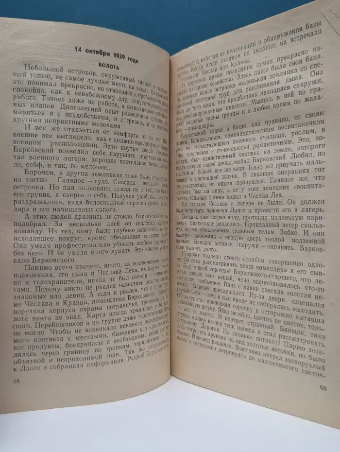 Стрела. Премьера без репетиций