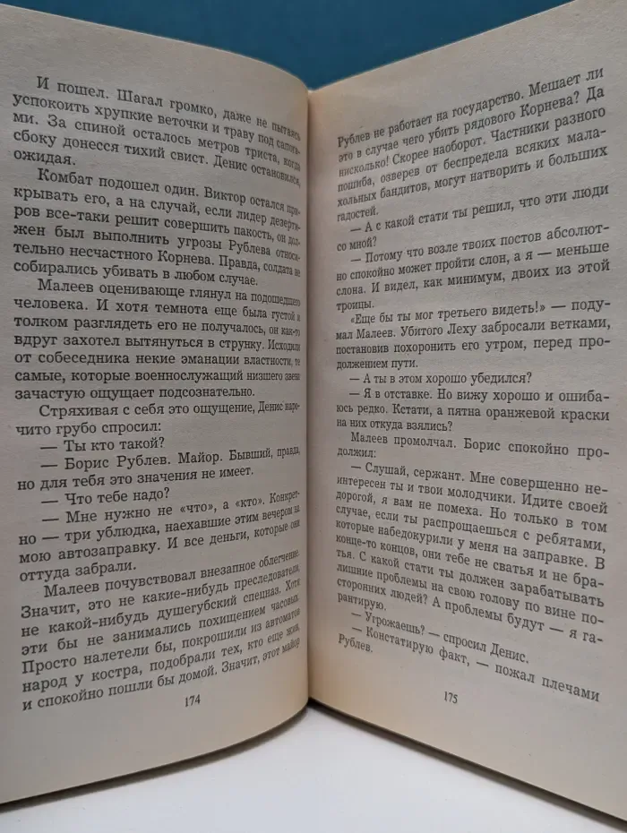 Комбат. Чужая клятва