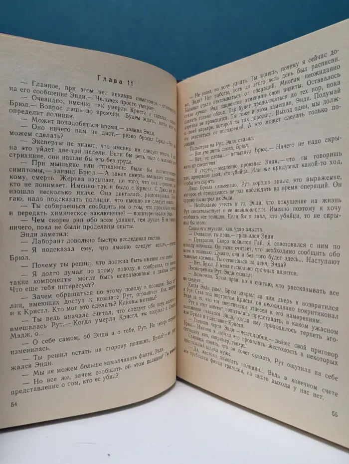 Новые переводы. Досье на Золушку. Вместо развода - смерть