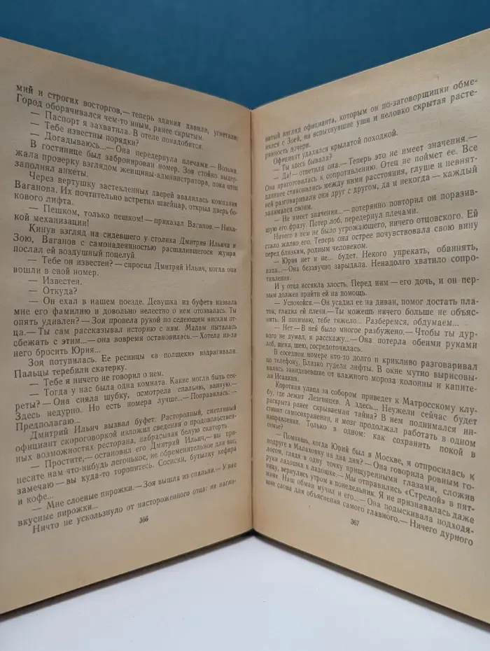 Гамаюн - птица вещая. Остров надежды