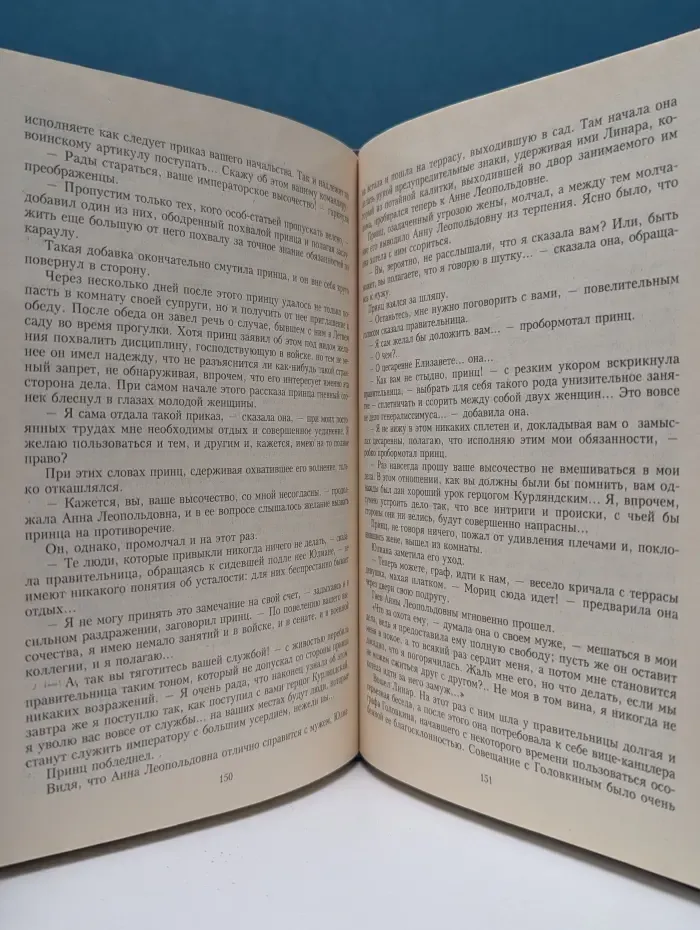 Любовь и корона
