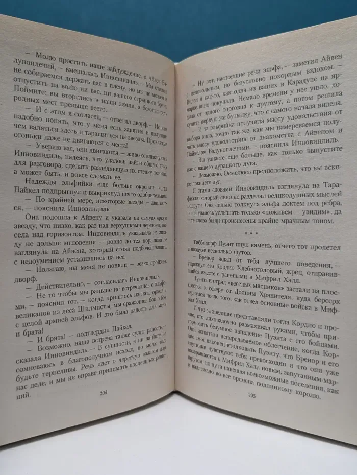 Forgotten Realms. Тысяча орков Сальваторе